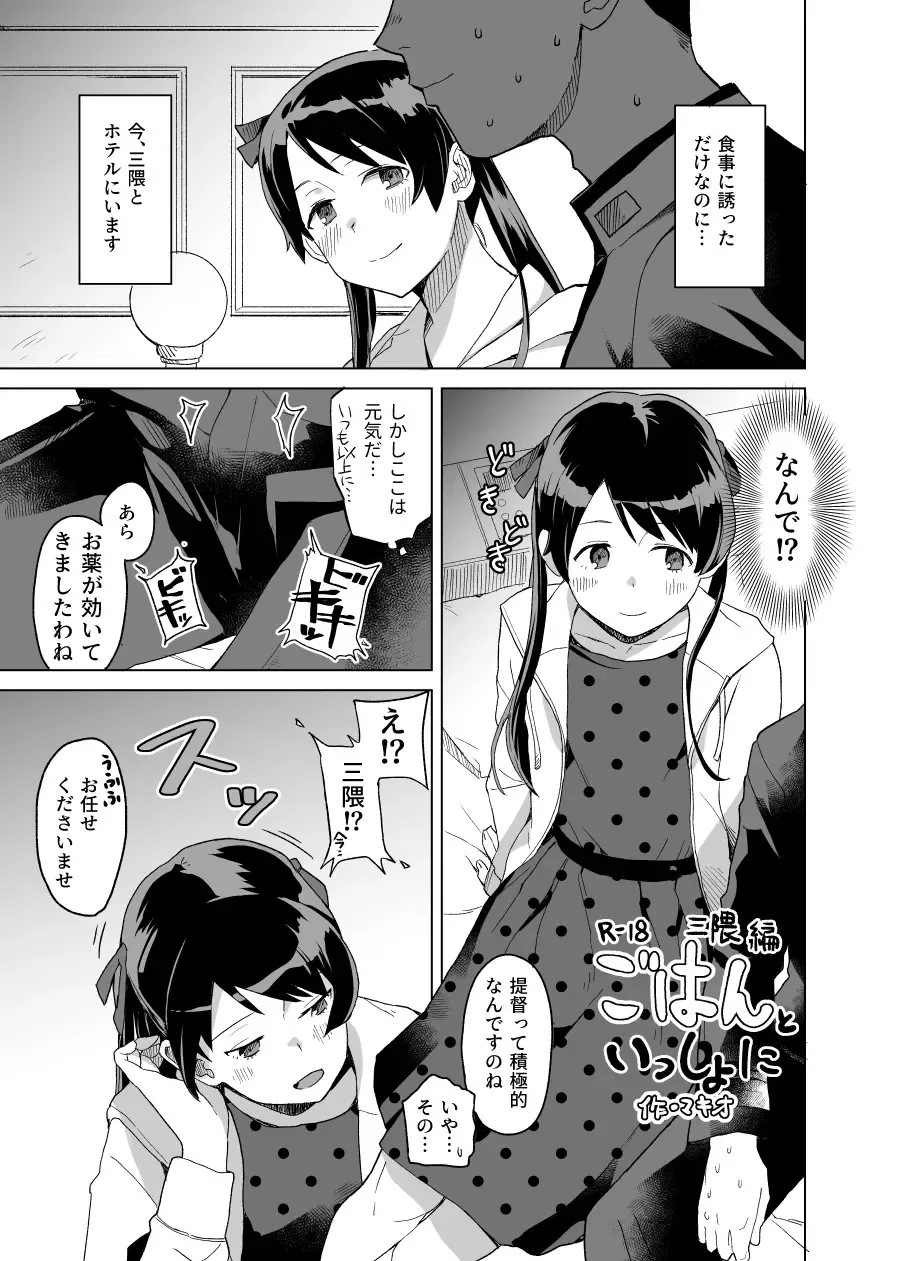 [Mko] Okurimono Fhentai - Page 15