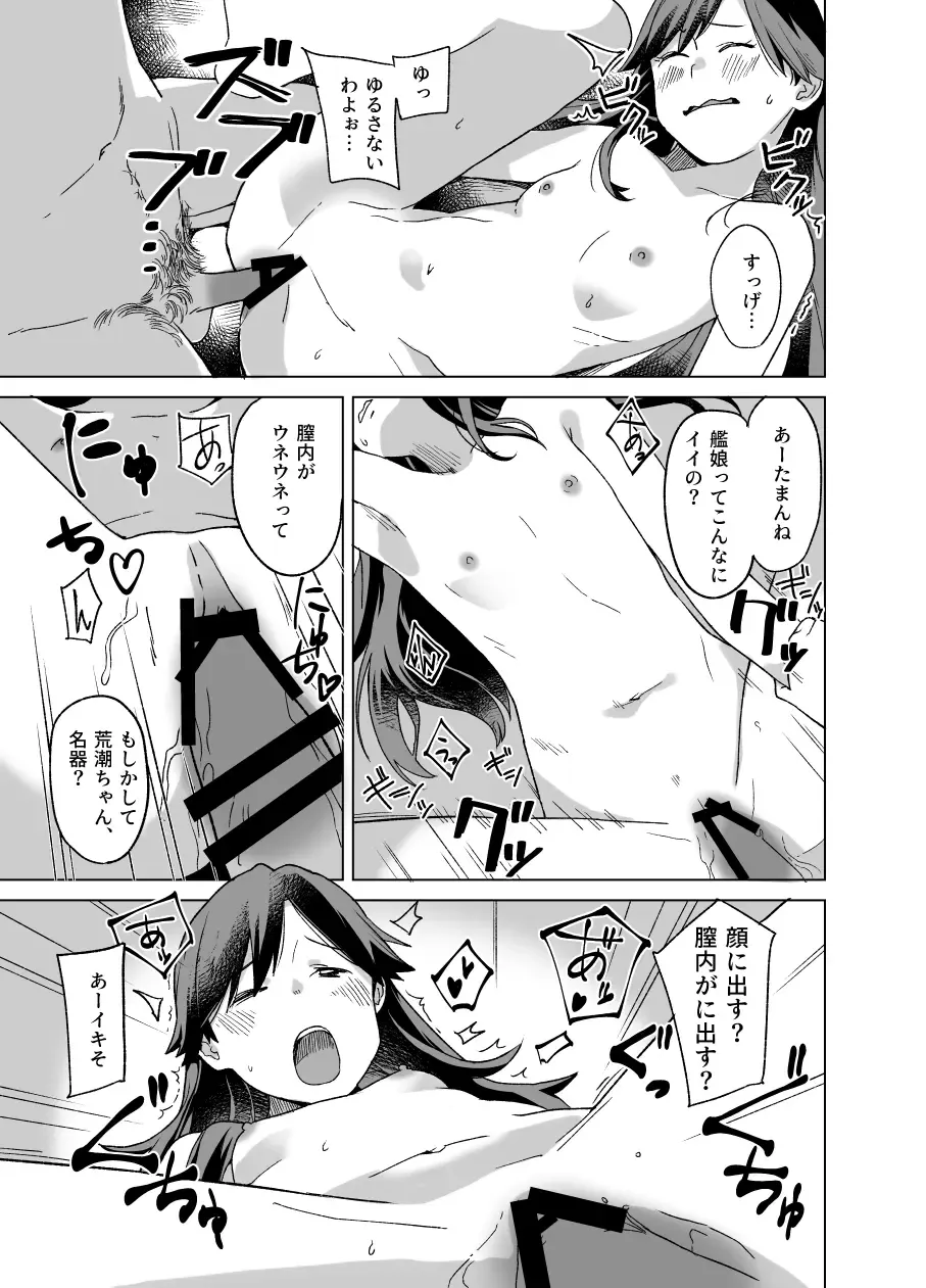 [Mko] Okurimono Fhentai - Page 21