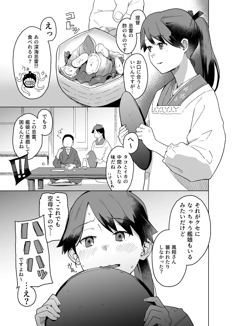 [Mko] Okurimono Fhentai - Page 25