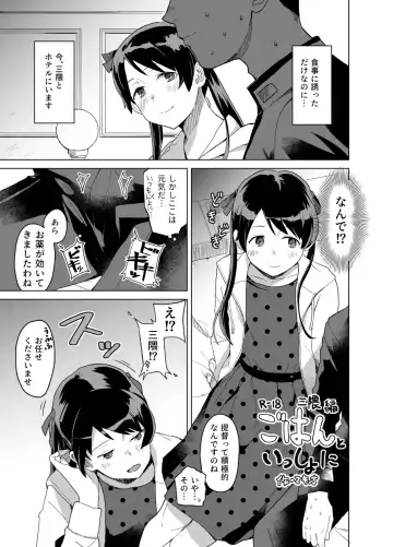 [Mko] Okurimono Fhentai - Page 15