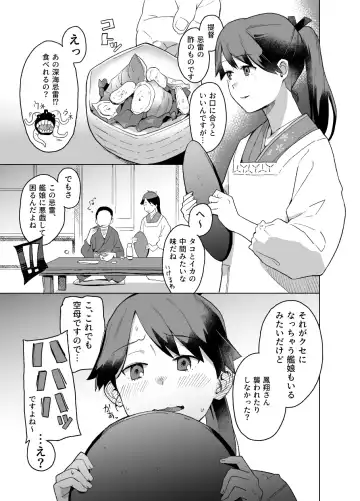 [Mko] Okurimono Fhentai - Page 25