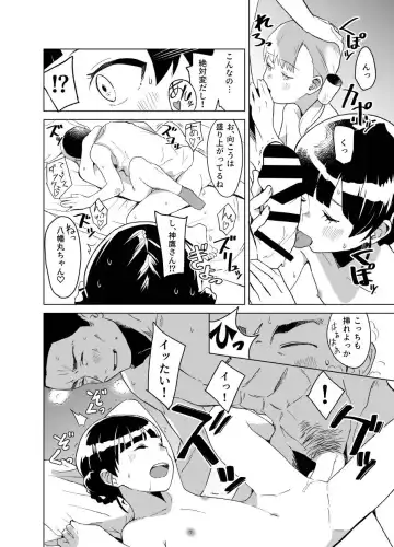 [Mko] Okurimono Fhentai - Page 8