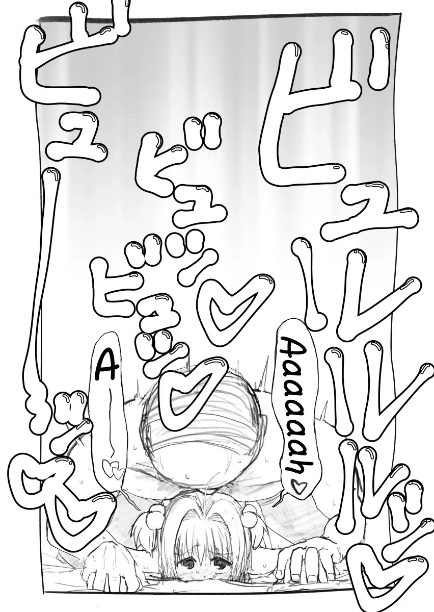 Sakura-chan Kouin Manga Fhentai - Page 21