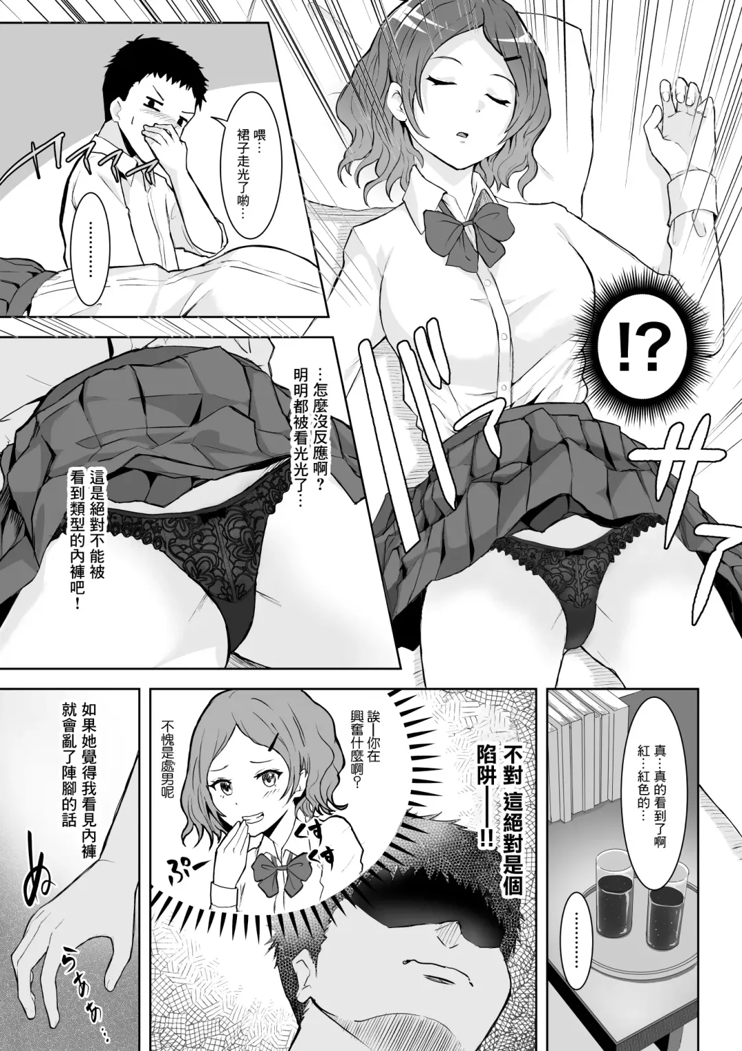 [Toiro Gawon] Okinai Ko (Osananajimi) | 睡不醒的孩子 Fhentai - Page 4