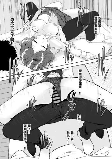 [Toiro Gawon] Okinai Ko (Osananajimi) | 睡不醒的孩子 Fhentai - Page 14