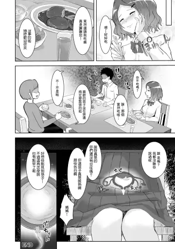 [Toiro Gawon] Okinai Ko (Osananajimi) | 睡不醒的孩子 Fhentai - Page 17