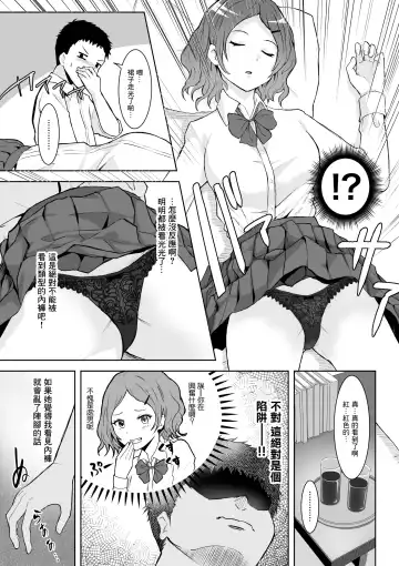 [Toiro Gawon] Okinai Ko (Osananajimi) | 睡不醒的孩子 Fhentai - Page 4