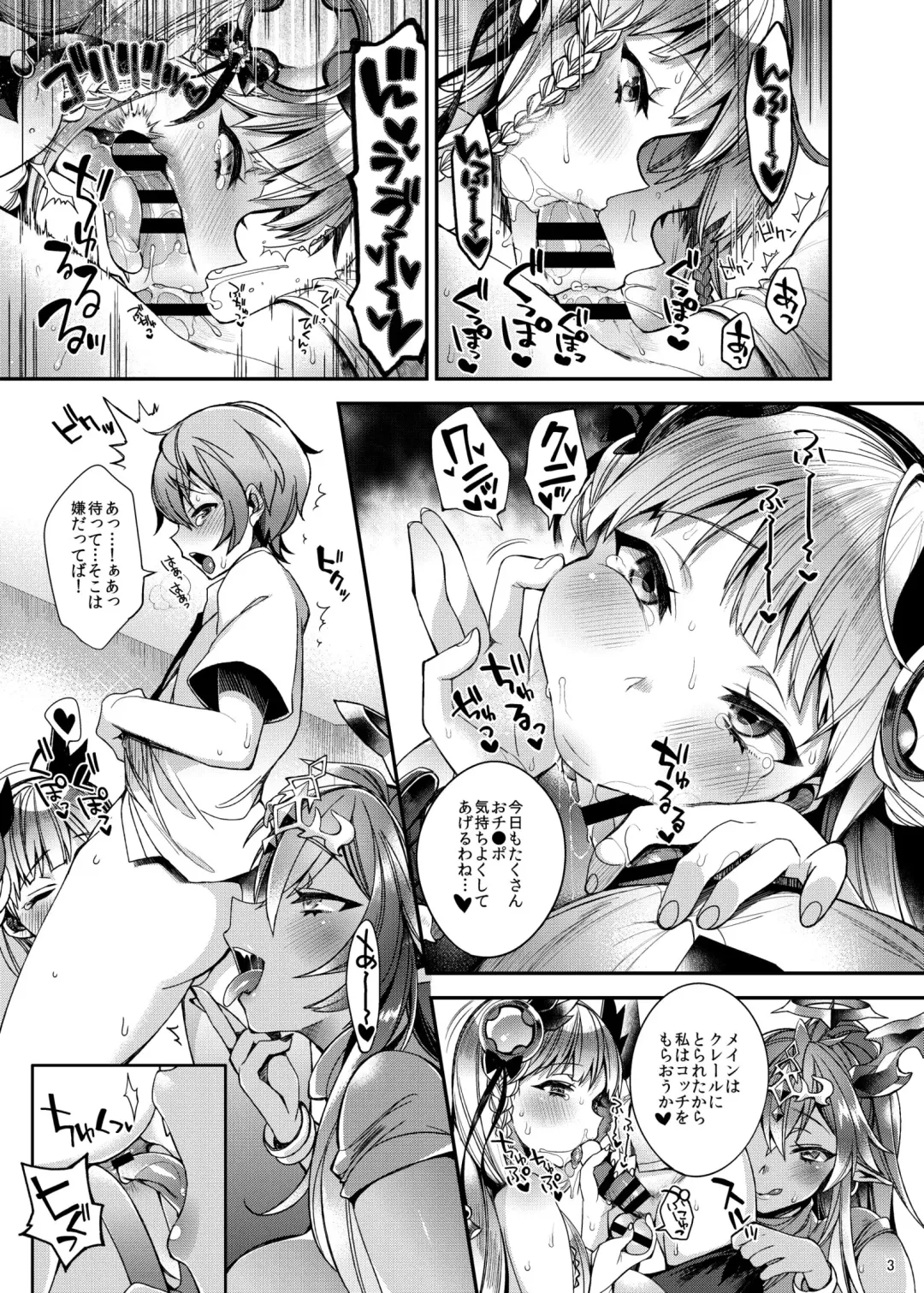 [Shindou] PuzDra Matome Hon Kakioroshi Fhentai - Page 5