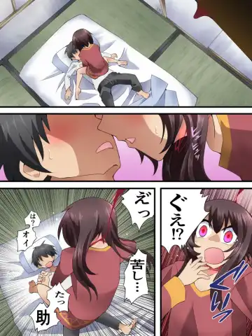 [Yakumo Ginjirou] Yokubou Kaiki Ch.579 -Isekai Rachi Teni saserareta Hinnyuu Onna Mahoutsukai ga Kyousei TSF de Otoko no Musume ni sare Okasareta Ken. Ikenie Megumin-hen- Fhentai - Page 5