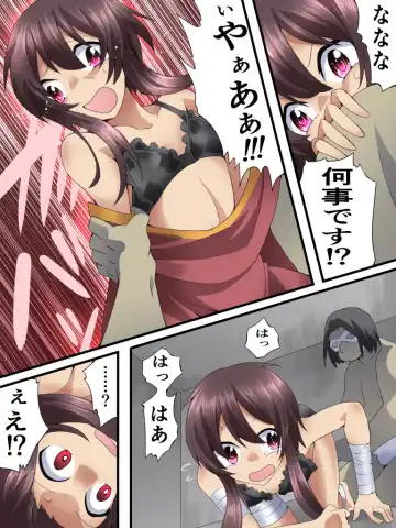 [Yakumo Ginjirou] Yokubou Kaiki Ch.579 -Isekai Rachi Teni saserareta Hinnyuu Onna Mahoutsukai ga Kyousei TSF de Otoko no Musume ni sare Okasareta Ken. Ikenie Megumin-hen- Fhentai - Page 8