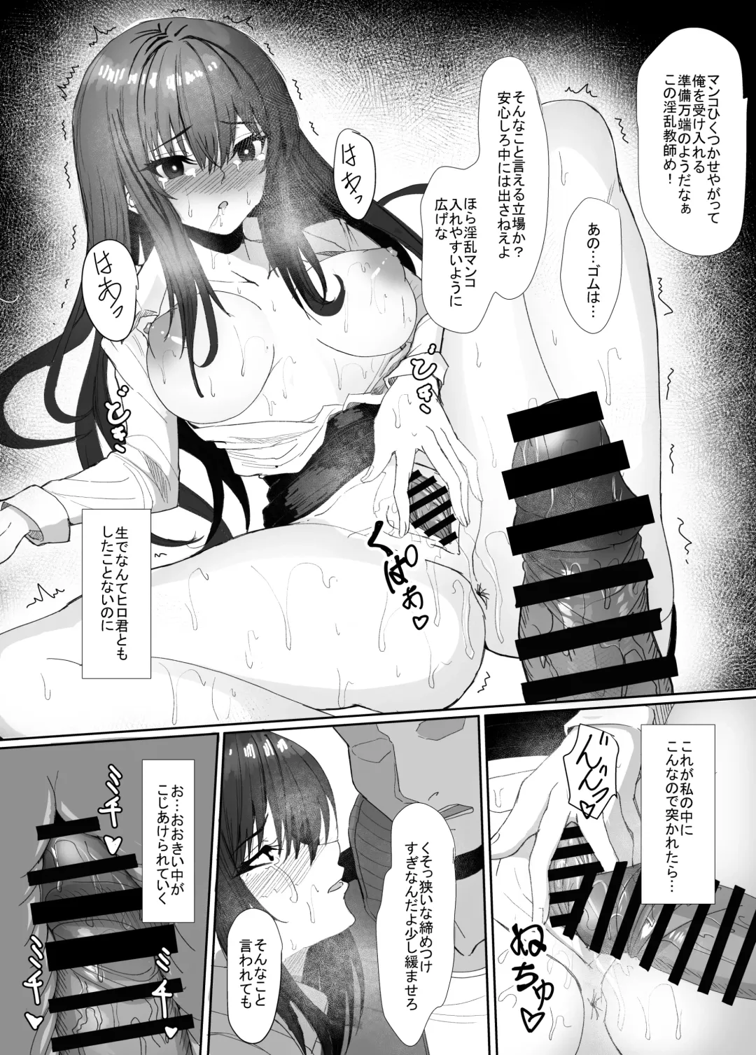 Kyonyuu Kyoushi no Midara na Himitsu ~Yowami o Nigirare, Yogosareteiku Karada to Kokoro~ Fhentai - Page 23
