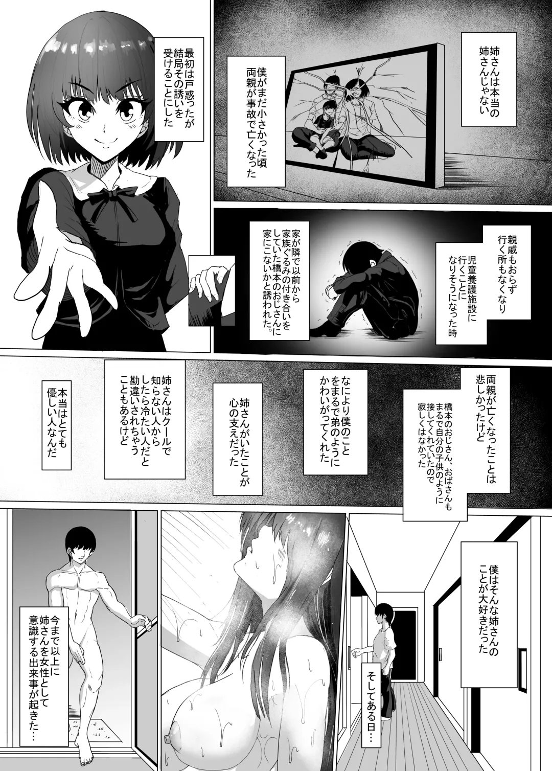 Kyonyuu Kyoushi no Midara na Himitsu ~Yowami o Nigirare, Yogosareteiku Karada to Kokoro~ Fhentai - Page 5