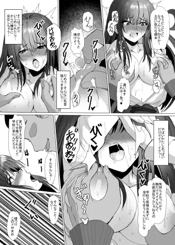 Kyonyuu Kyoushi no Midara na Himitsu ~Yowami o Nigirare, Yogosareteiku Karada to Kokoro~ Fhentai - Page 18