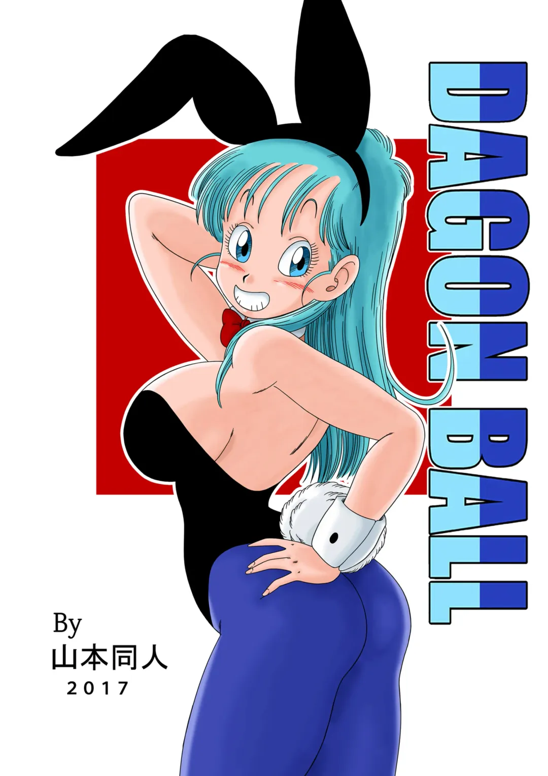 [Yamamoto] Bunny Girl Transformation (decensored) Fhentai - Page 23