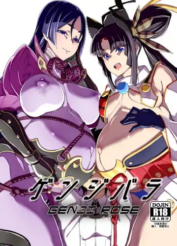 Read [K-you] Genji Rose | Genji Bara - Fhentai