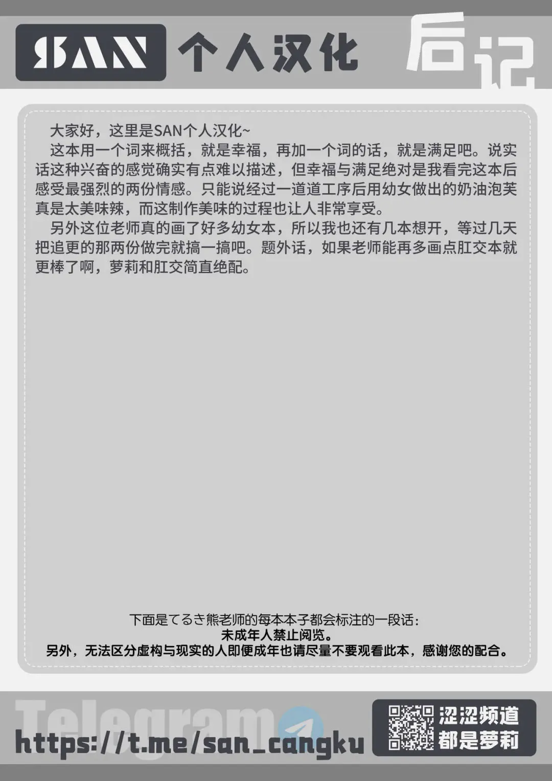 [Mashikodori] Uchi no Imouto wa Shiritagari (decensored) Fhentai - Page 16