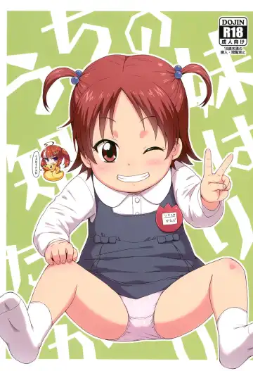 Read [Mashikodori] Uchi no Imouto wa Shiritagari (decensored) - Fhentai