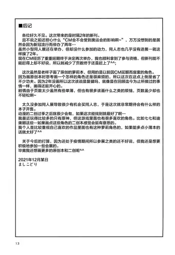 [Mashikodori] Uchi no Imouto wa Shiritagari (decensored) Fhentai - Page 13