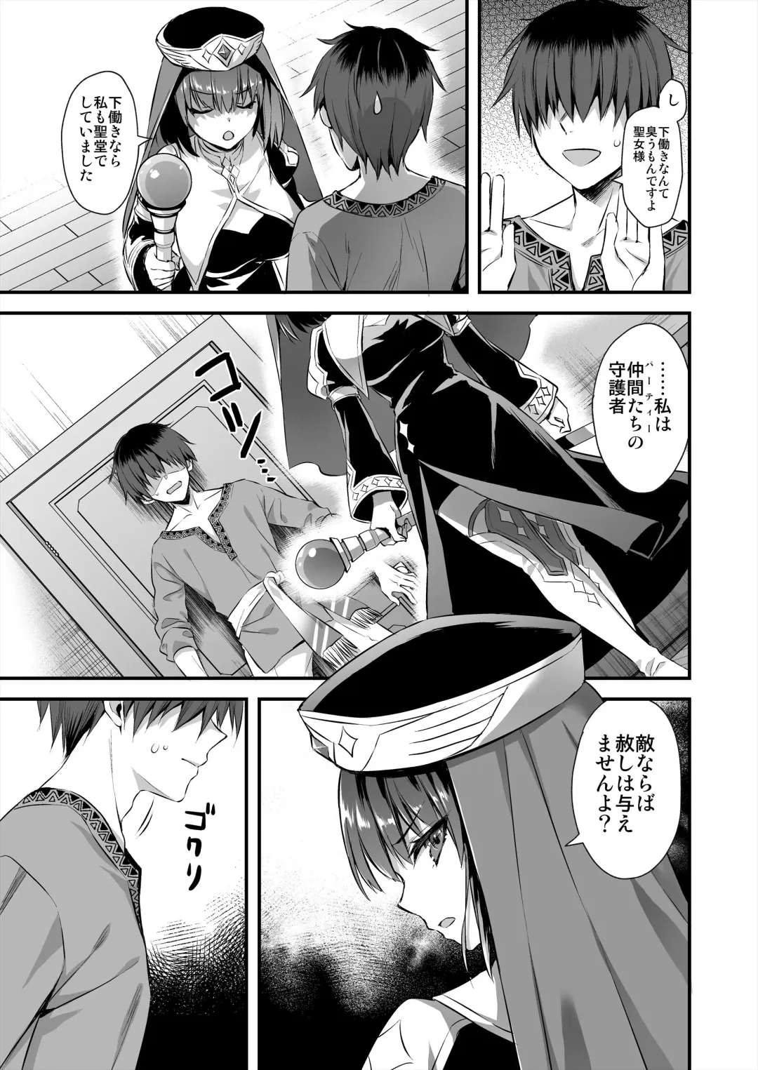 [Ayakawa Riku] Isekai Elf Hatsujou no Magan 4 ~Sei Shoujo Netori Hen~ Fhentai - Page 16