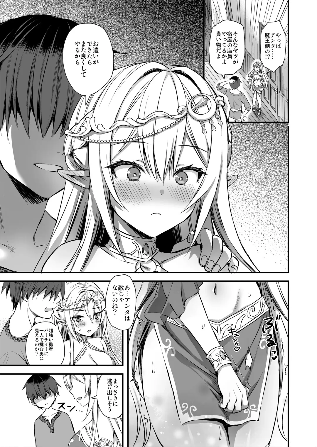 [Ayakawa Riku] Isekai Elf Hatsujou no Magan 4 ~Sei Shoujo Netori Hen~ Fhentai - Page 18