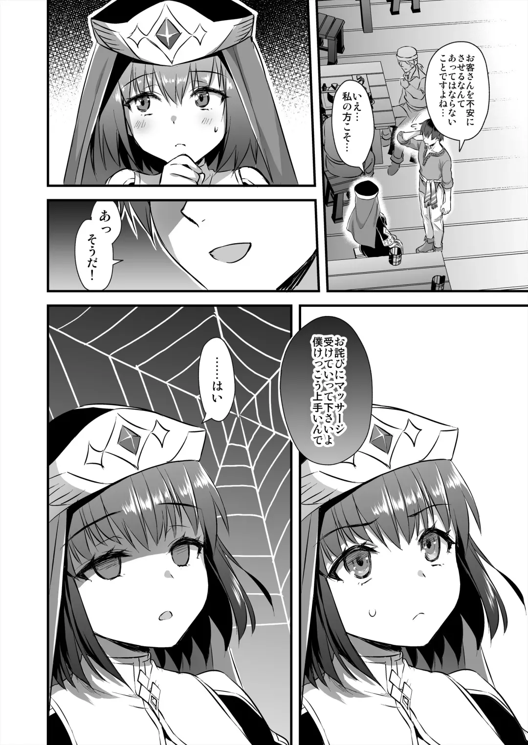 [Ayakawa Riku] Isekai Elf Hatsujou no Magan 4 ~Sei Shoujo Netori Hen~ Fhentai - Page 21