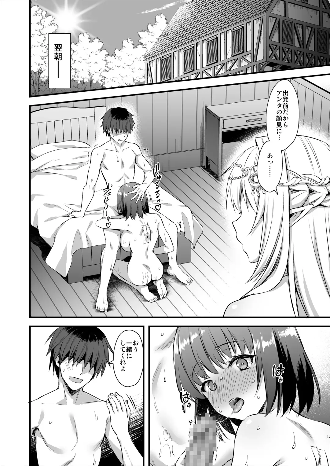 [Ayakawa Riku] Isekai Elf Hatsujou no Magan 4 ~Sei Shoujo Netori Hen~ Fhentai - Page 47