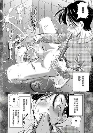 [Komine Tsubasa] Hakui no Joi to Futanari Shasei Kanri Fhentai - Page 4