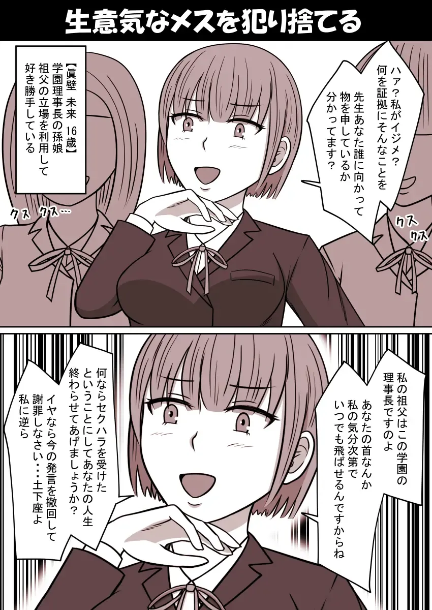 Jikan Teishi Kan Tanpenshuu vol. 1 Fhentai - Page 21