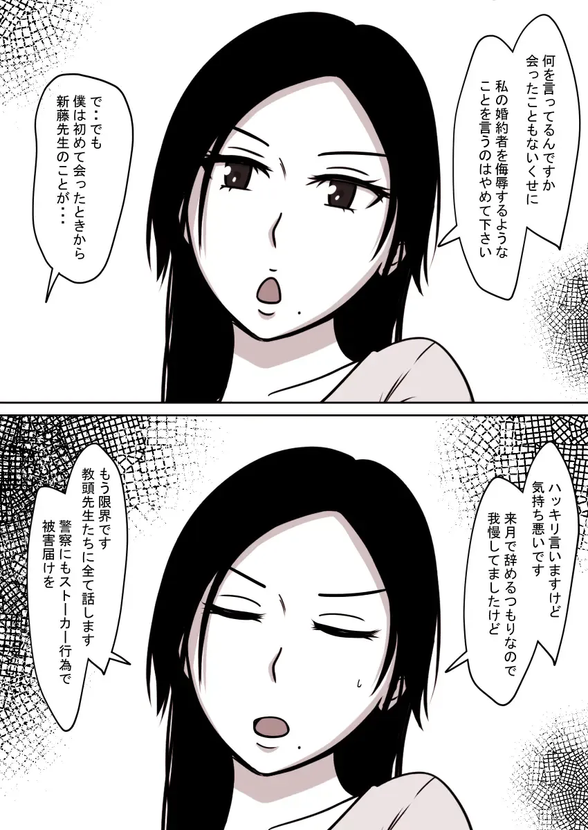 Jikan Teishi Kan Tanpenshuu vol. 1 Fhentai - Page 28