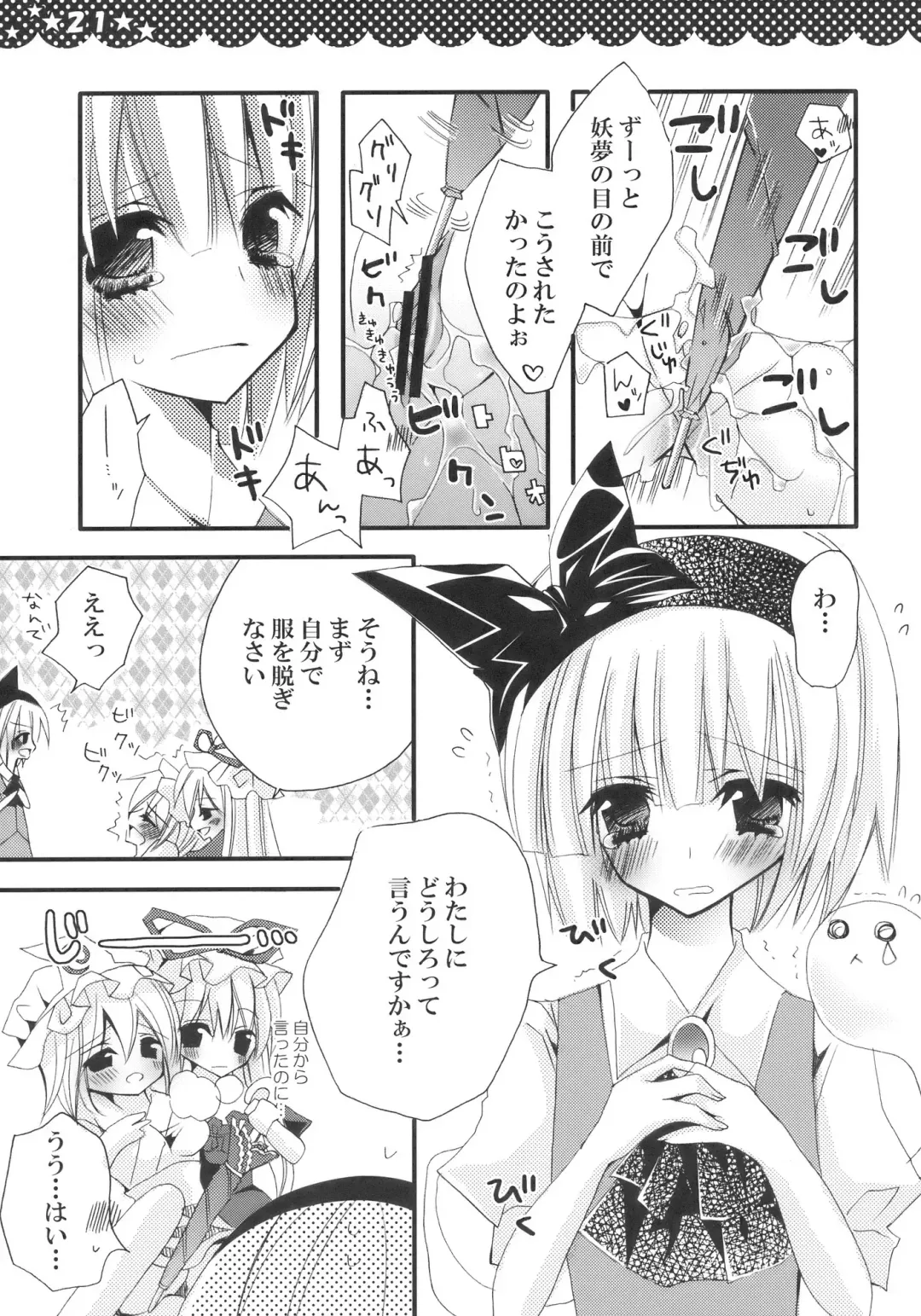 [Hashimo Yuki] Majo no Utsukushii Yuujou no Hanashi -Youmu no Yakumo Yukari Kujo Nikki- Fhentai - Page 21