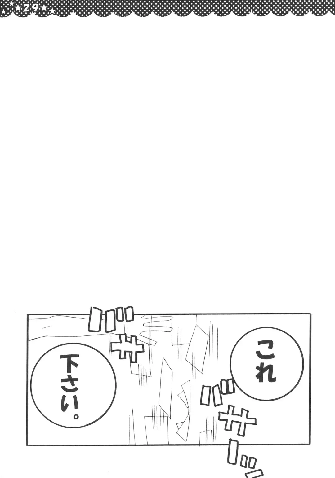 [Hashimo Yuki] Majo no Utsukushii Yuujou no Hanashi -Youmu no Yakumo Yukari Kujo Nikki- Fhentai - Page 29