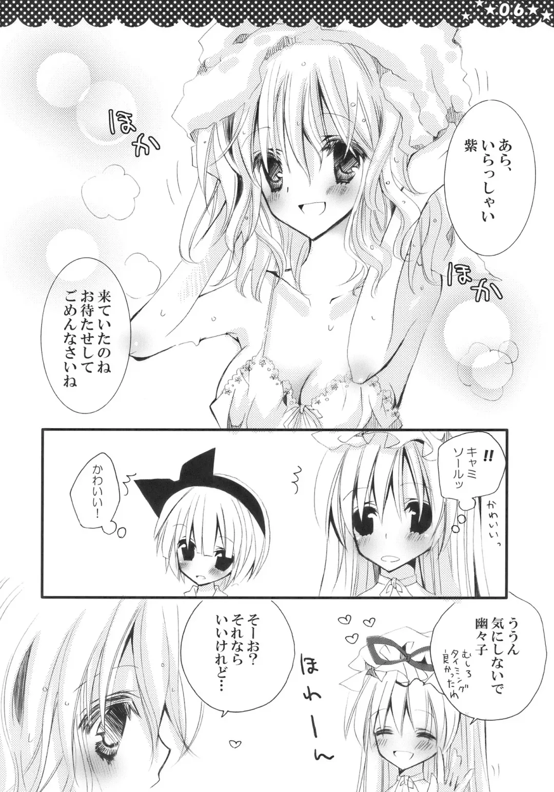 [Hashimo Yuki] Majo no Utsukushii Yuujou no Hanashi -Youmu no Yakumo Yukari Kujo Nikki- Fhentai - Page 6