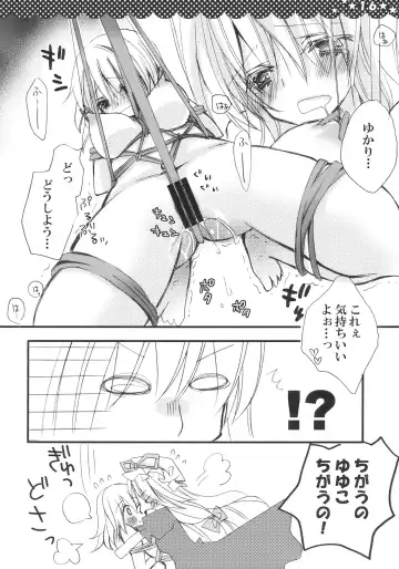 [Hashimo Yuki] Majo no Utsukushii Yuujou no Hanashi -Youmu no Yakumo Yukari Kujo Nikki- Fhentai - Page 16