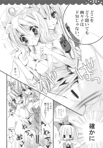 [Hashimo Yuki] Majo no Utsukushii Yuujou no Hanashi -Youmu no Yakumo Yukari Kujo Nikki- Fhentai - Page 20