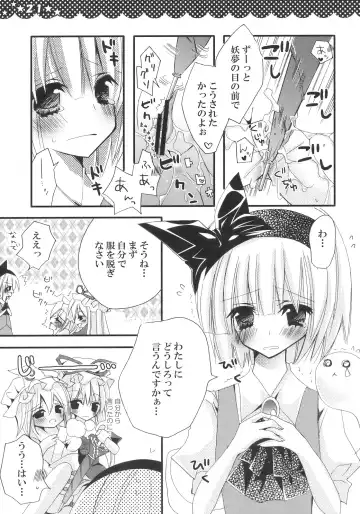 [Hashimo Yuki] Majo no Utsukushii Yuujou no Hanashi -Youmu no Yakumo Yukari Kujo Nikki- Fhentai - Page 21