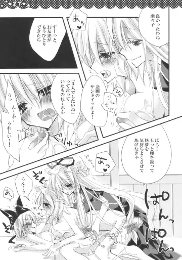 [Hashimo Yuki] Majo no Utsukushii Yuujou no Hanashi -Youmu no Yakumo Yukari Kujo Nikki- Fhentai - Page 27