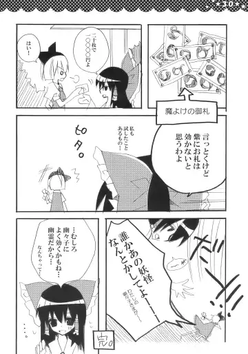 [Hashimo Yuki] Majo no Utsukushii Yuujou no Hanashi -Youmu no Yakumo Yukari Kujo Nikki- Fhentai - Page 30