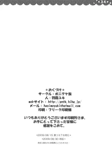 [Hashimo Yuki] Majo no Utsukushii Yuujou no Hanashi -Youmu no Yakumo Yukari Kujo Nikki- Fhentai - Page 34