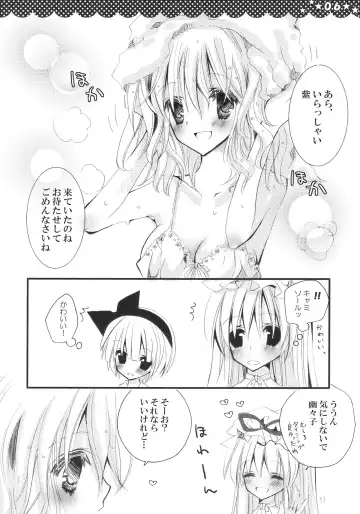 [Hashimo Yuki] Majo no Utsukushii Yuujou no Hanashi -Youmu no Yakumo Yukari Kujo Nikki- Fhentai - Page 6