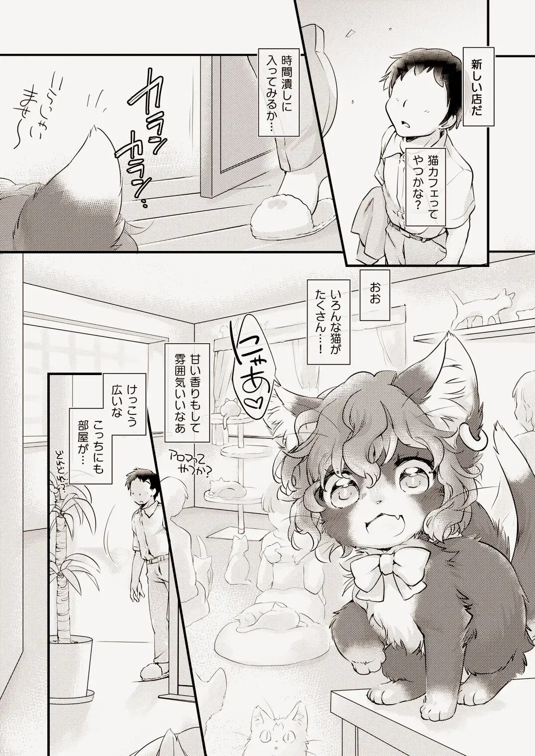 [Ikuta Takanon] Mof-Pako! Cat Cafe Fhentai - Page 2