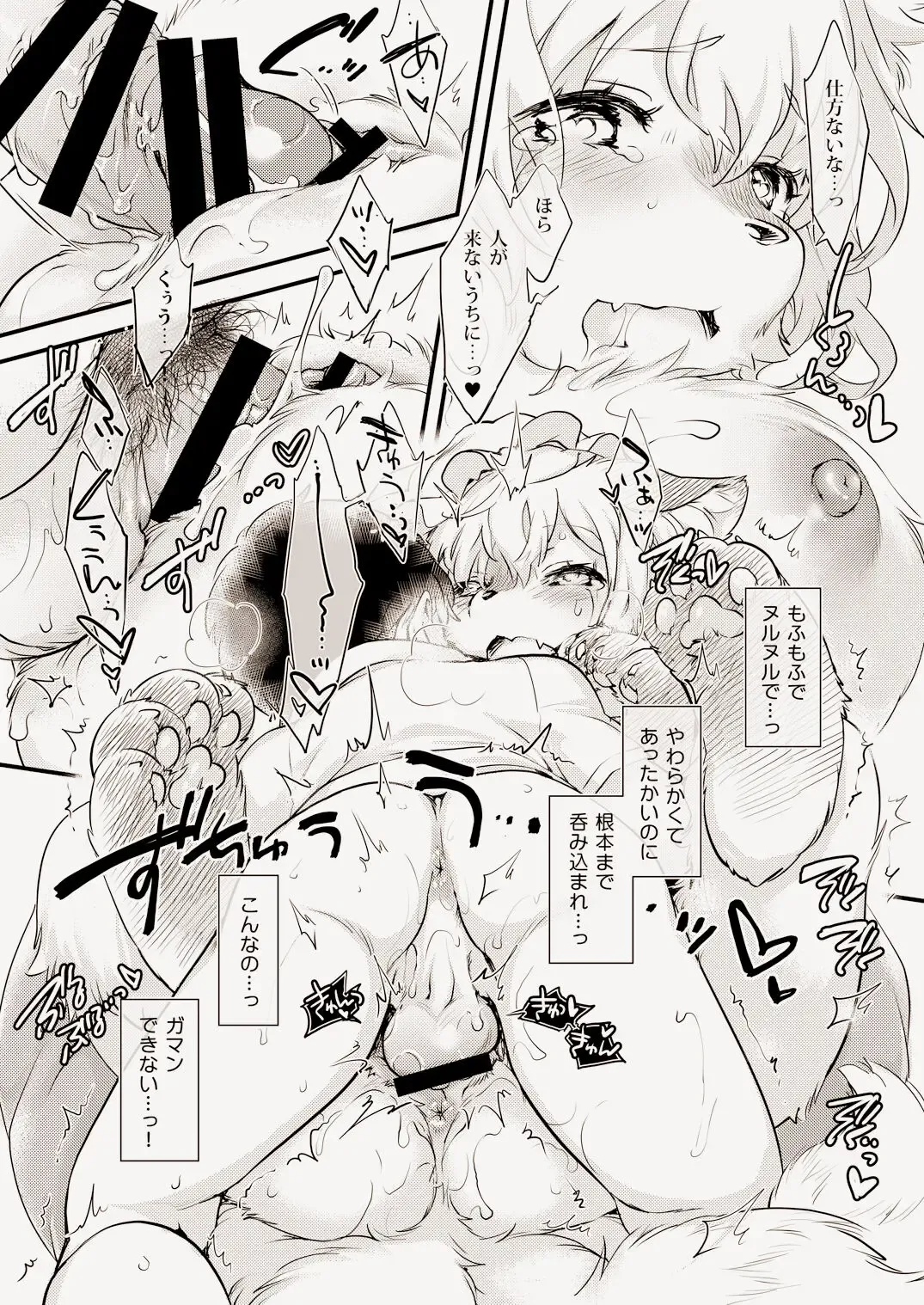 [Ikuta Takanon] Mof-Pako! Cat Cafe Fhentai - Page 9