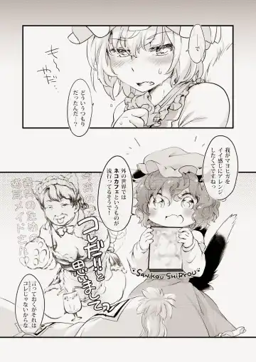 [Ikuta Takanon] Mof-Pako! Cat Cafe Fhentai - Page 17