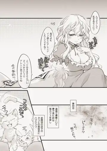 [Ikuta Takanon] Mof-Pako! Cat Cafe Fhentai - Page 18