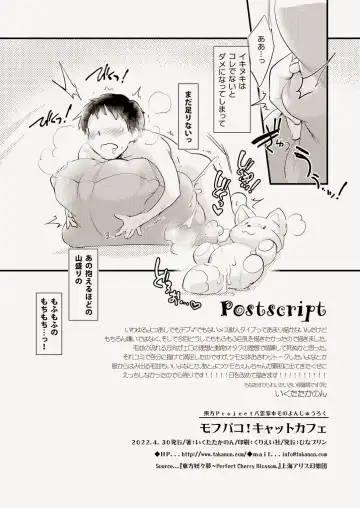 [Ikuta Takanon] Mof-Pako! Cat Cafe Fhentai - Page 19