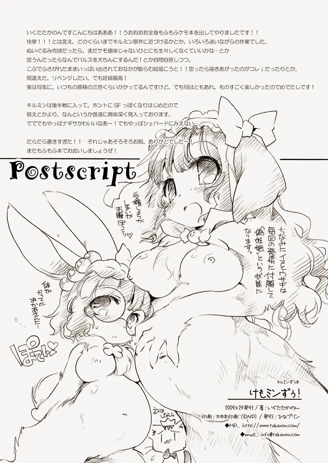 [Ikuta Takanon] Natural Born Furries! Fhentai - Page 15