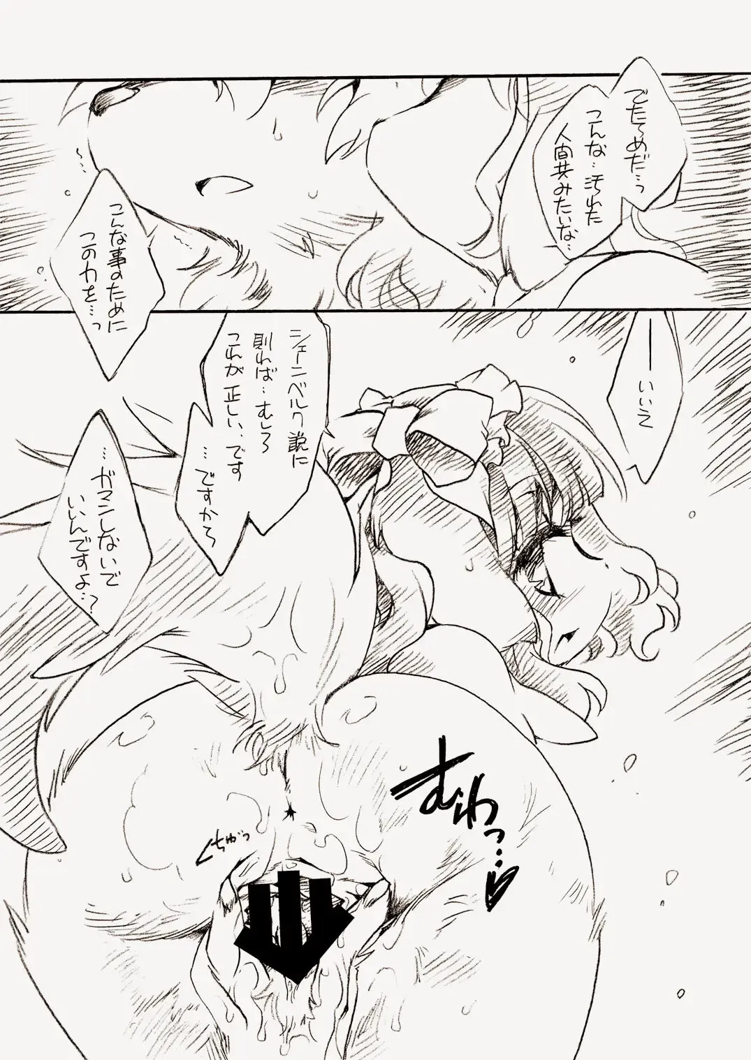 [Ikuta Takanon] Natural Born Furries! Fhentai - Page 9