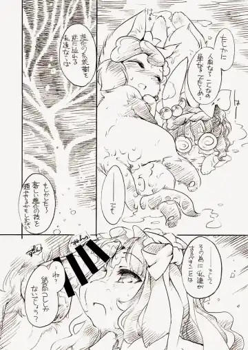 [Ikuta Takanon] Natural Born Furries! Fhentai - Page 16