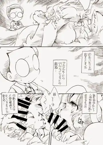[Ikuta Takanon] Natural Born Furries! Fhentai - Page 4