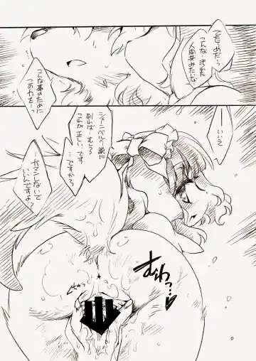 [Ikuta Takanon] Natural Born Furries! Fhentai - Page 9