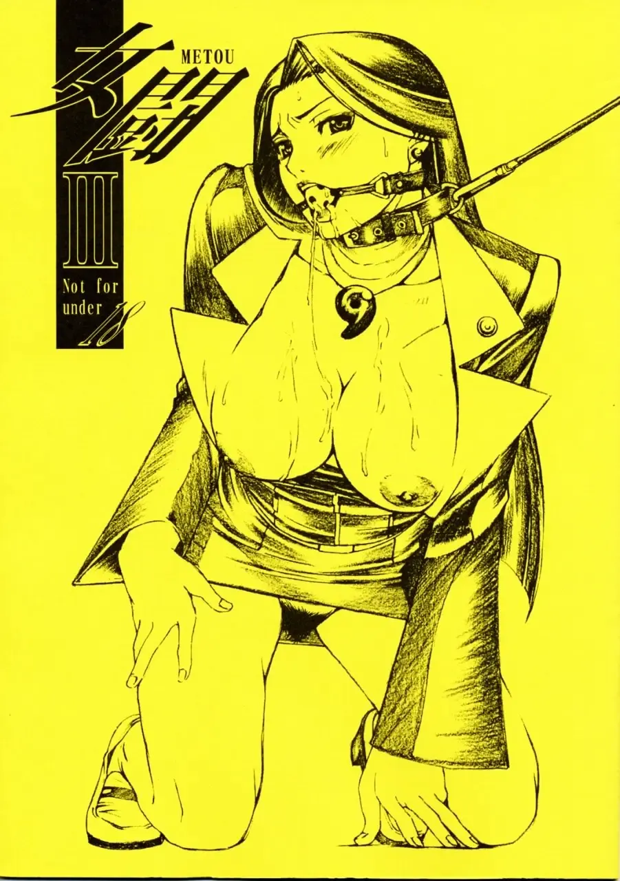 [Amano Ameno - Linda - Maruta] Metou 3 Fhentai - Page 1